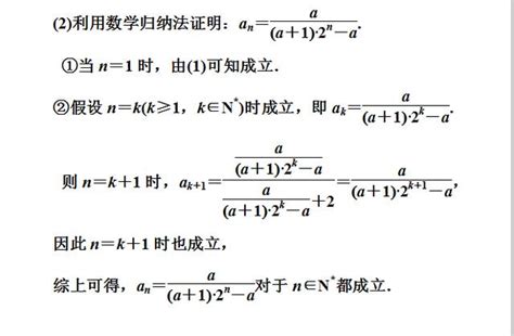 數學證明|數學歸納法